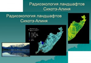 Геоэкологический стандарт территории Приморского края